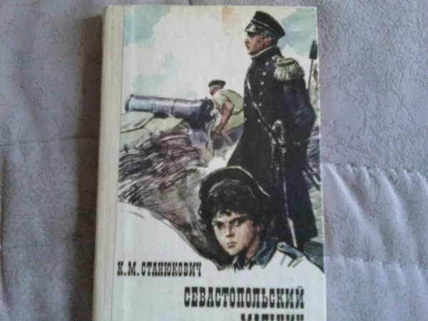 Книги,  рассказы,  очерки о морских приключения и сражениях.  5