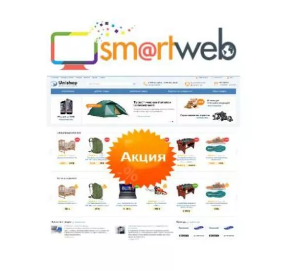 Готовые Интернет Магазины 3