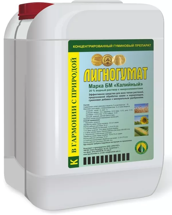 Лигногумат жидкий марка БМ.Доставка по Украине