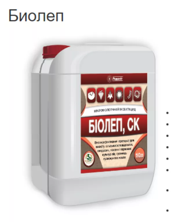  Биолеп. Доставка по всей Украине