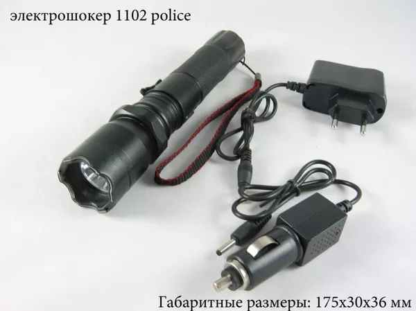 Электрошокер Скорпион 1102 158, 000 кВольт,  349 грн
