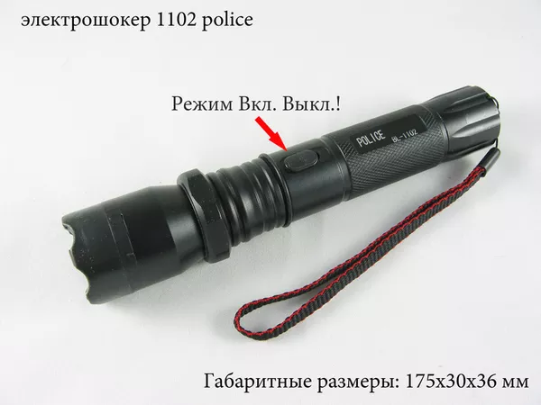 Электрошокер Скорпион 1102 158, 000 кВольт,  349 грн 3