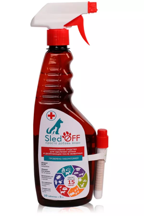 SledOFF - средство дезинфектор для удаления запахов различного происхо
