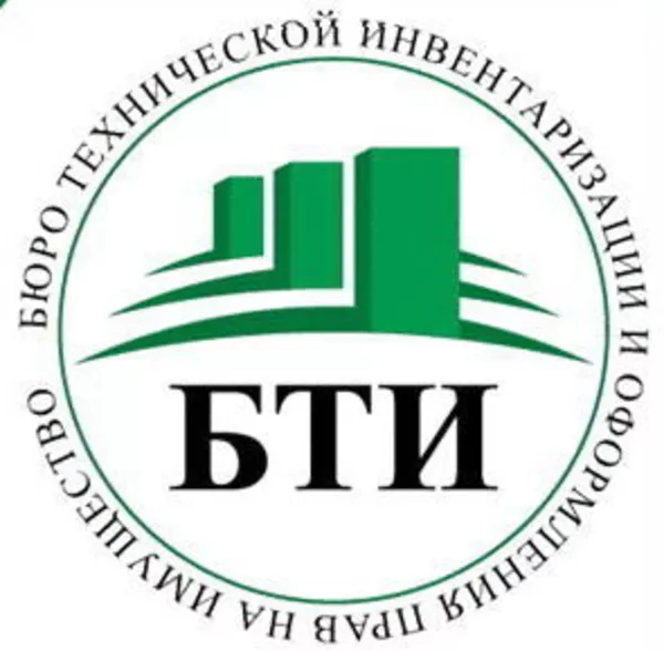 Услуги БТИ: техническая инвентаризация,  техпаспорт от 8 грн!