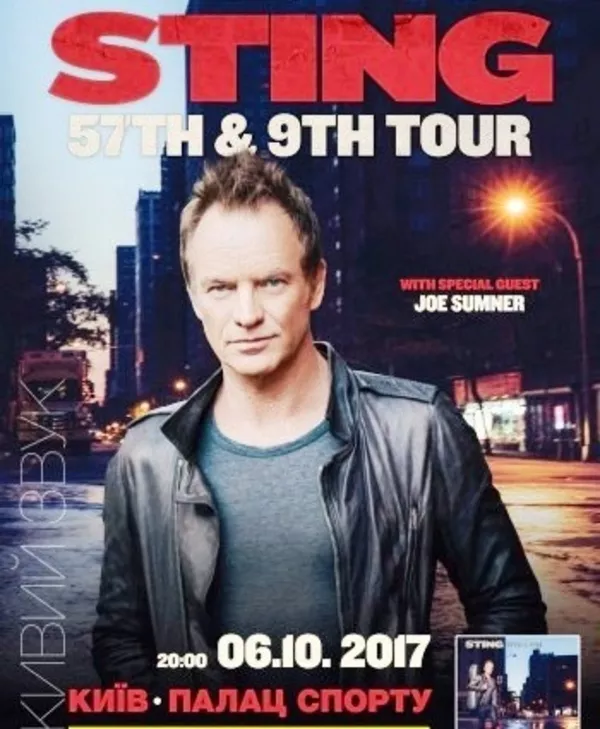 Sting Стинг,  6.10,  Киев: Партер,  ВИП VIP,  секторы: 7,  8. Хорошие места