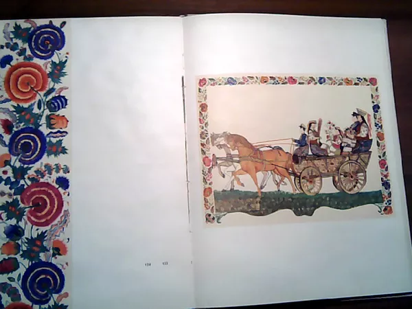 Продам книгу Українське народне мистецтво: Живопис 3