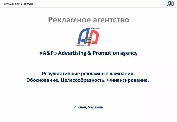 Результативные Рекламные Кампании