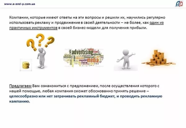 Результативные Рекламные Кампании 3