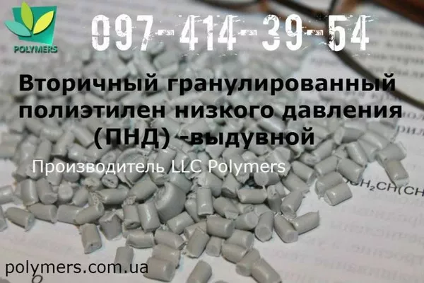 Вторичная гранула ПЭ от украинского производителя 2