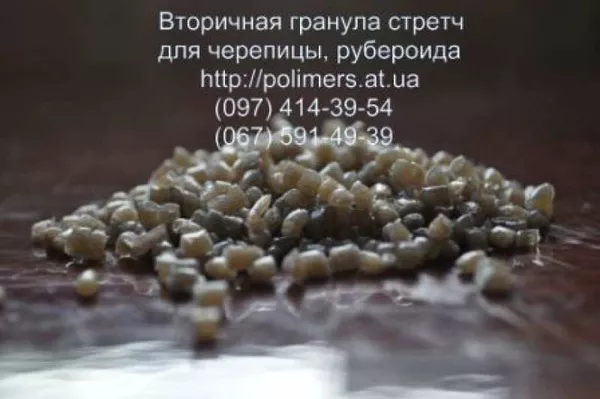 Вторичная гранула стрейч мытая для производства черепицы 2
