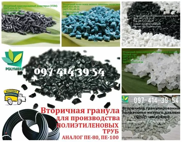 Недорого трубный полиэтилен,  трубная экструзия,  HDPE-выдувной 2