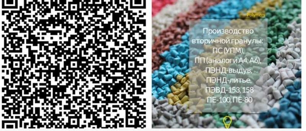 Вторичный полипропилен РР серый,  черный от компании LLC Polymers 2