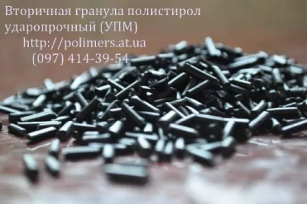 Продажа полистирола ПС в виде гранул серого,  черного и др. цветов 2