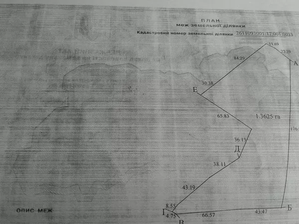 Продам земельный участок с / г – 1 га 36 соток, без комиссии!
