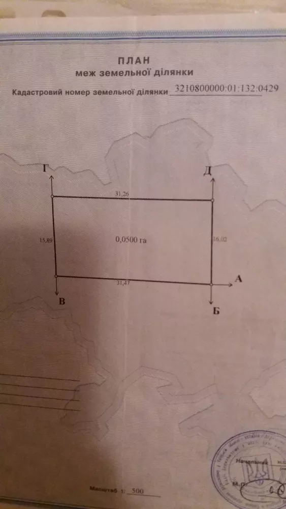 Продам земельный участок 10, 5 соток под застройку жилого дома!