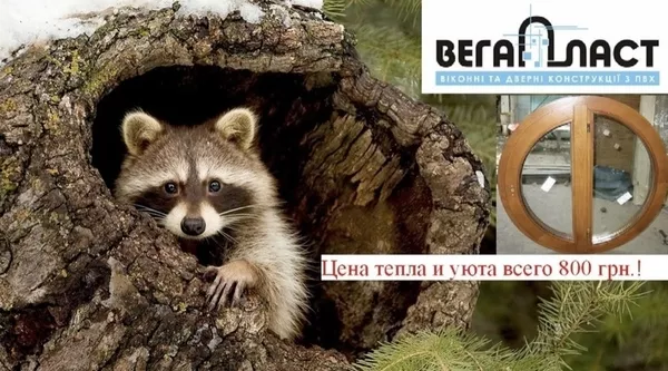 Остекление балкона. Окна ПВХ Киев – Rehau 60/70