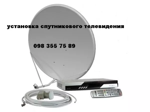 Налаштування супутникової антени недорого в Клавдієво-Тарасово