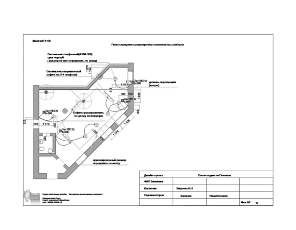 Дизайн-проект . Комплексный ремонт. 4