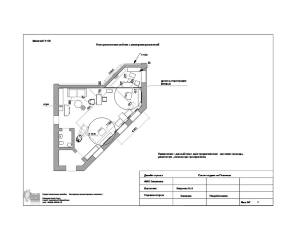 Технический дизайн- проект 2