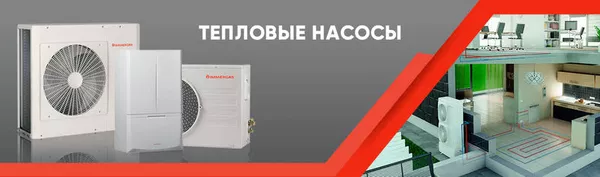 Обогревательные комплексы европейского производства Immergas в Украине 4