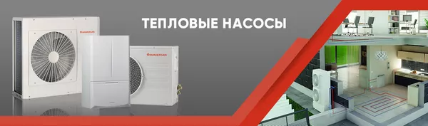 Обогревательные комплексы итальянского производства Immergas UA 5