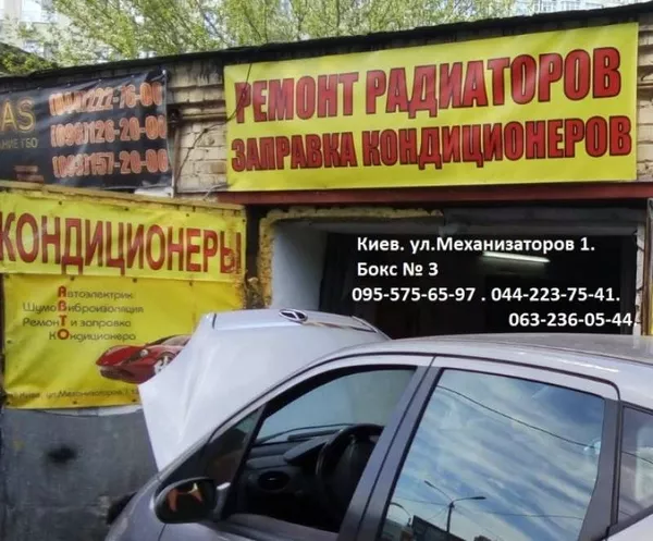 Заправка кондиционера на авто