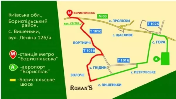 Требуется повар в загородный ресторан «Roman'S»,  с. Вишенки 2