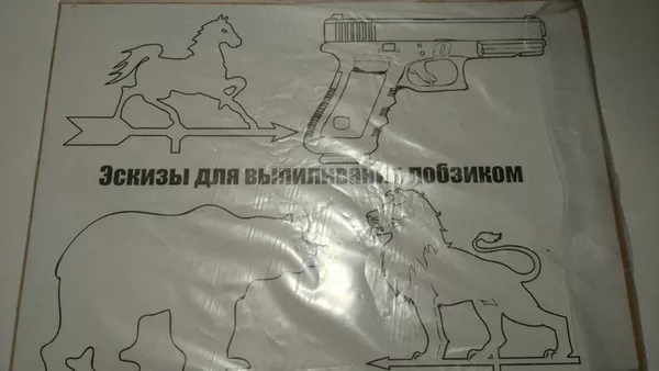 Набор школьника для выпиливания лобзиком и выжигания.Киев