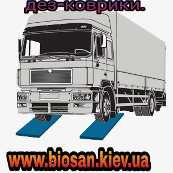 Дезинфекционные коврики . 5