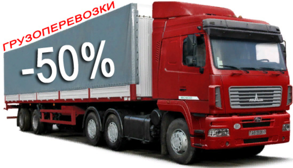 Перевозчики донецк киев