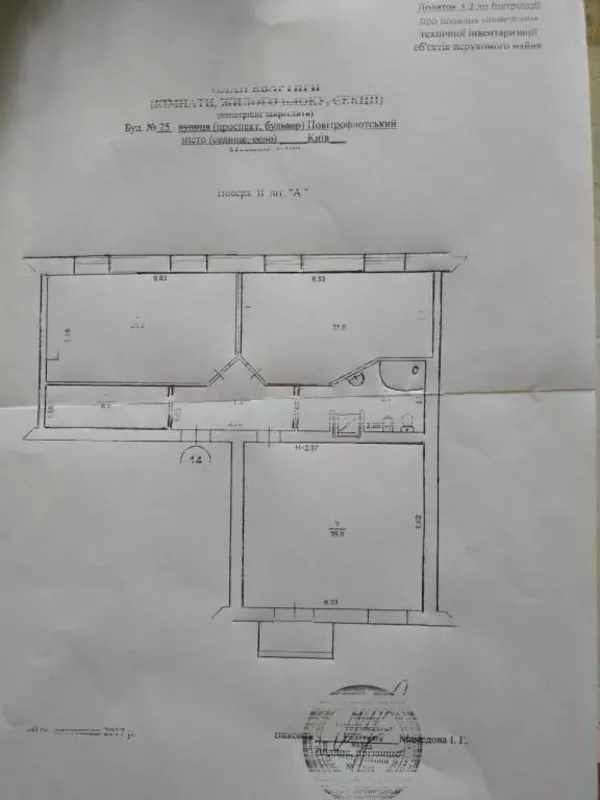 Продажа квартиры по пр Воздухофлотский 25 4