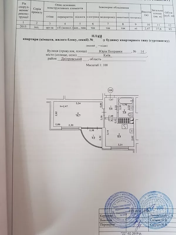 Продажа квартиры с ремонтом по ул Юрия Поправки 14 7