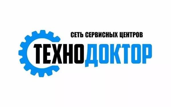 Ремонт бытовой техники в Киеве в СЦ «Технодоктор» 2