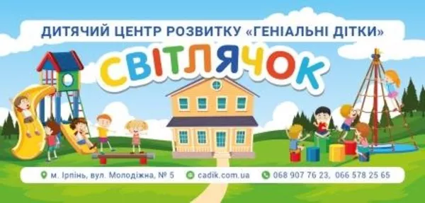 Набор деток в гуппы 3-6 лет,  центр раннего развития