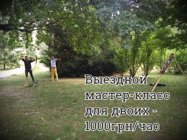 Стрельба из лука в Киеве - Тир “Лучник”. Archery Kiev 2