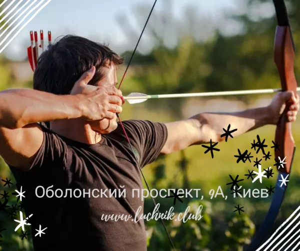 Стрельба из лука в Киеве - Тир “Лучник”. Archery Kiev 5
