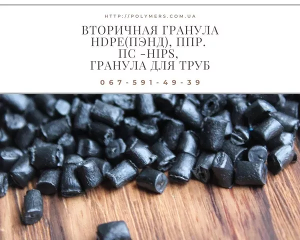 Полистирол белый, черный. HDPE для выдува и литья 273, 277, 276,
