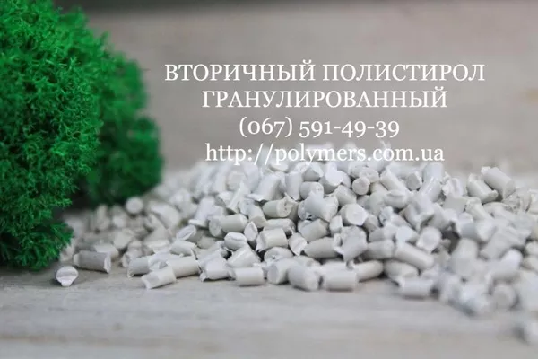 Полистирол белый, черный. HDPE для выдува и литья 273, 277, 276, 2