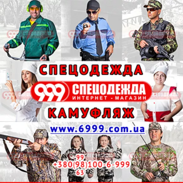 Камуфляжная форма для охраны и военных,  берцы,  шевроны 2