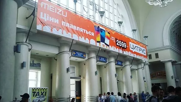 Реклама на всех жд вокзалах по Украине !!!