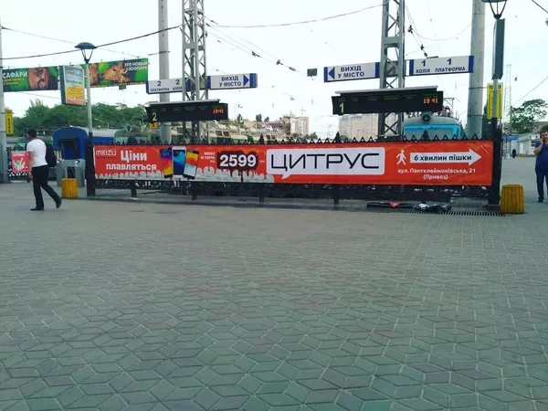Реклама на всех жд вокзалах по Украине !!! 2