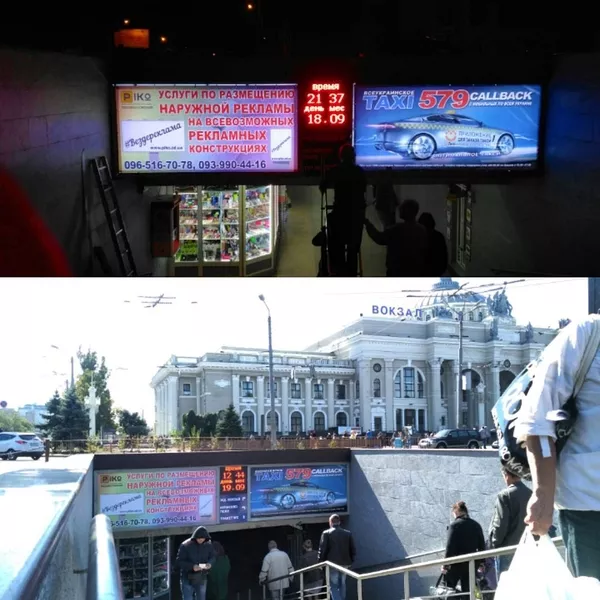 Реклама на всех жд вокзалах по Украине !!! 4
