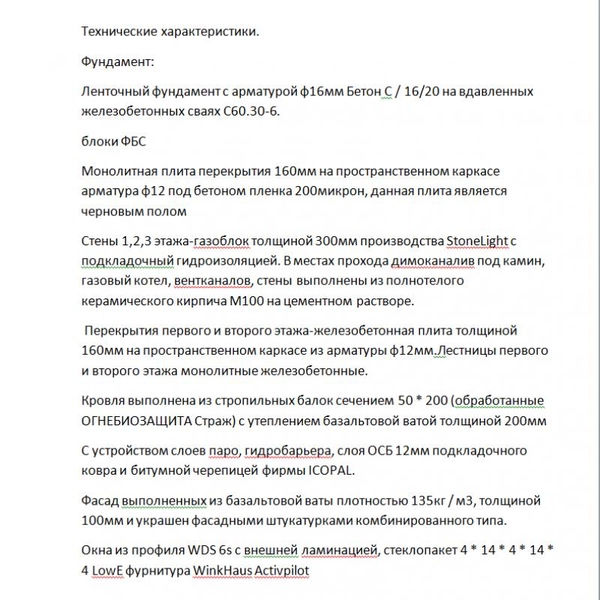 Продаются таунхаусы в с. Ходосовка, «Мануфактура»