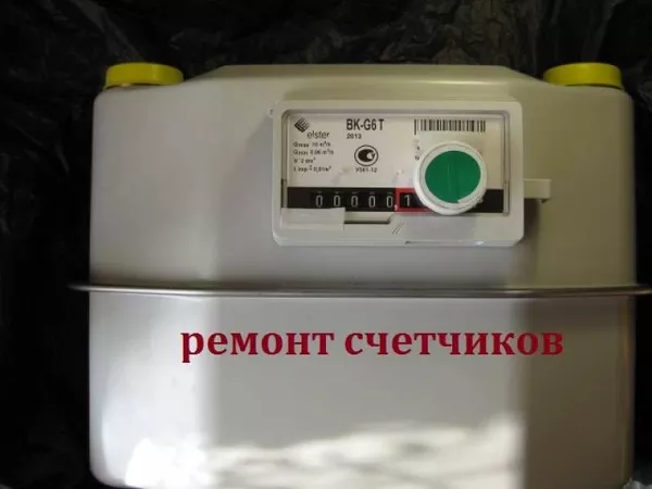 Счетчики газа, экономные, Киев 2