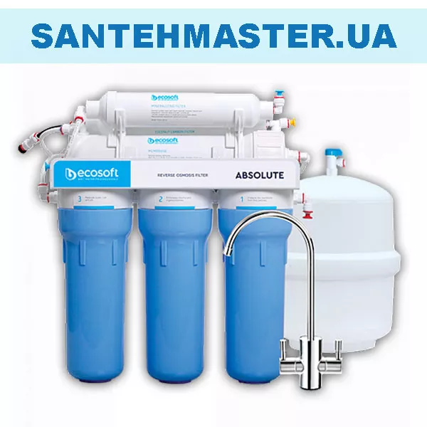 Фильтр обратного осмоса Ecosoft Absolute (MO550ECOSTD)