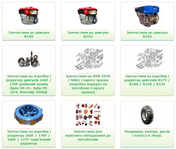 Запчасти для мотоблоков и минитракторов 3
