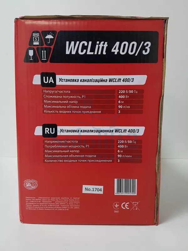 Станция Sprut WCLIFT 400/3