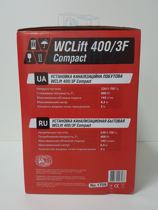 Канализационная установка Sprut WCLift 400/3F Compact 2