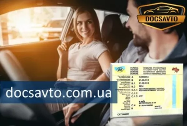 Права на авто и техпаспорта 2