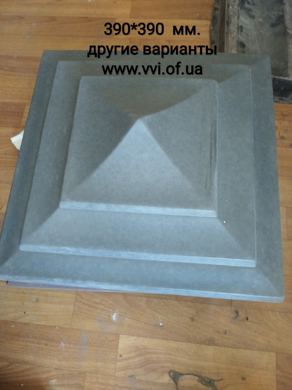 Колпак на столб забора 390*390 мм